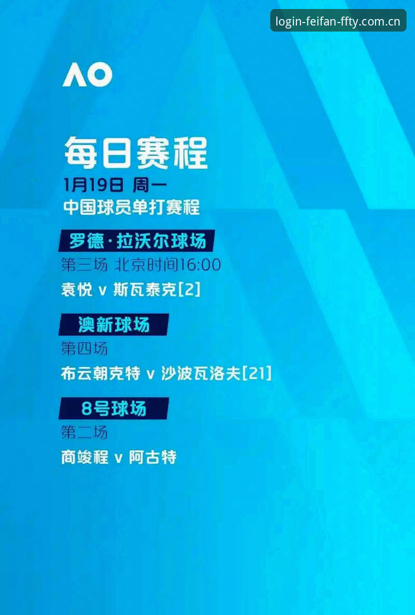 非凡体育直播软件用户体验全面解析：从卡顿困扰到赛事零延迟的进阶之路